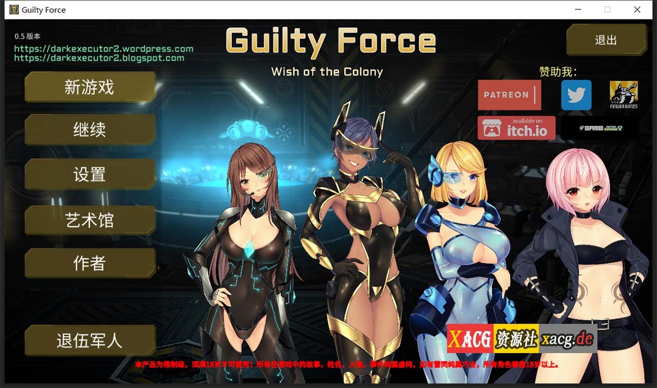 【探索ACT/中文/全动态】罪恶势力~殖民地的希望 V0.5 官方中文作弊版【PC+安卓/5G】 畅玩游戏 预览第1张