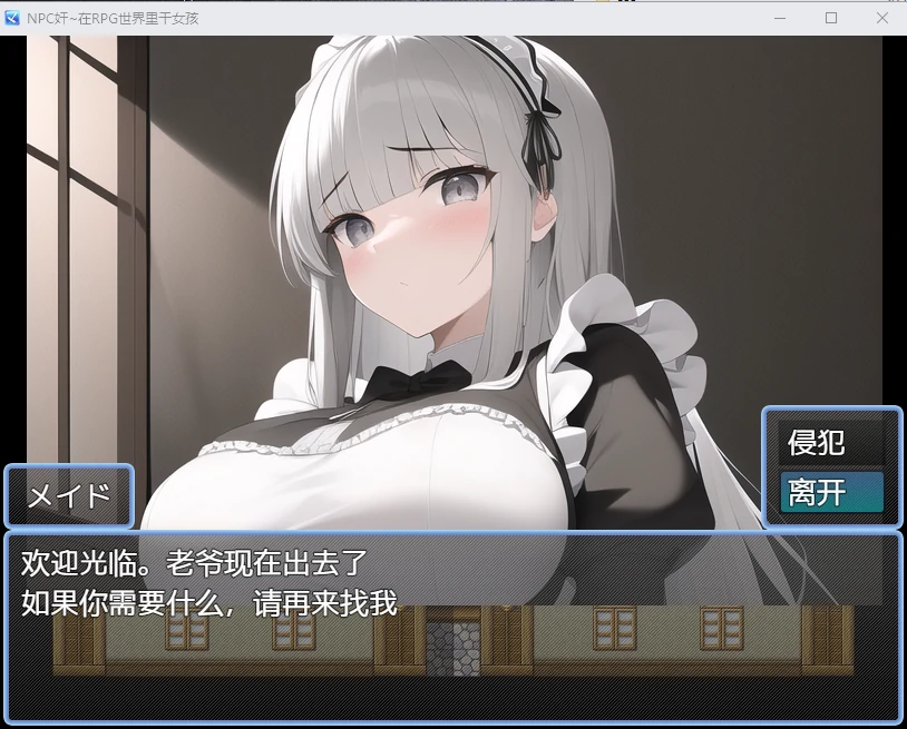 【日系RPG/2D/汉化】NPC奸~在RPG世界里干女孩汉化版【PC+安卓/600M】 畅玩游戏 预览第3张-XACG动漫资源社——中文ACG动漫游戏社区