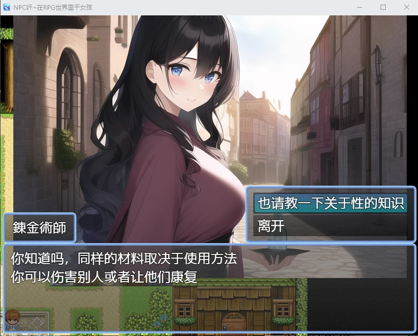 【日系RPG/2D/汉化】NPC奸~在RPG世界里干女孩汉化版【PC+安卓/600M】 畅玩游戏 预览第4张-XACG动漫资源社——中文ACG动漫游戏社区