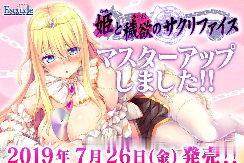 【大型SLG/动态】秽欲公主：塞克莉菲雅娜 V1.05 完整版+DLC+存档+CG【更新/全CV/6G】 畅玩游戏 预览第1张