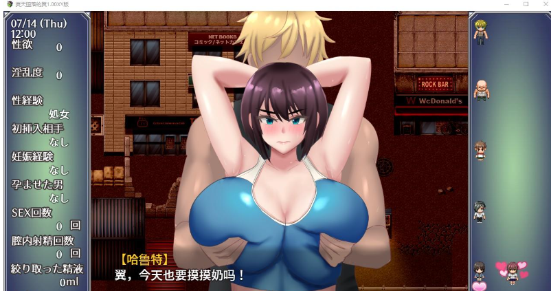 【日系RPG/AIGPT汉化/NTR】夏天堕落的翼1.00【PC/750M】 畅玩游戏 预览第2张-XACG动漫资源社——中文ACG动漫游戏社区