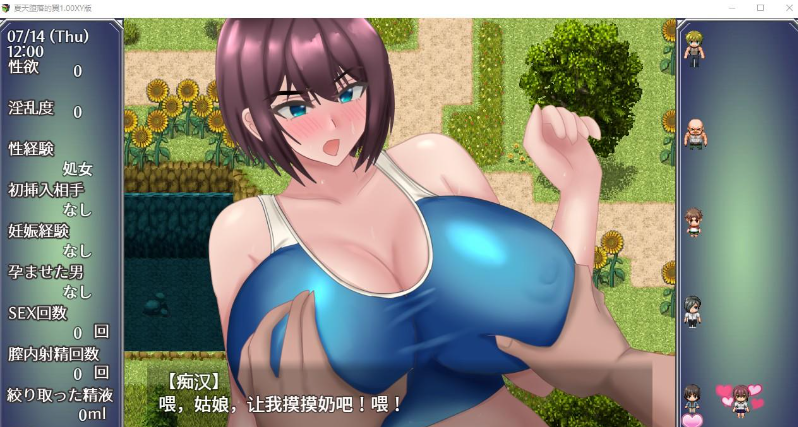 【日系RPG/AIGPT汉化/NTR】夏天堕落的翼1.00【PC/750M】 畅玩游戏 预览第3张-XACG动漫资源社——中文ACG动漫游戏社区