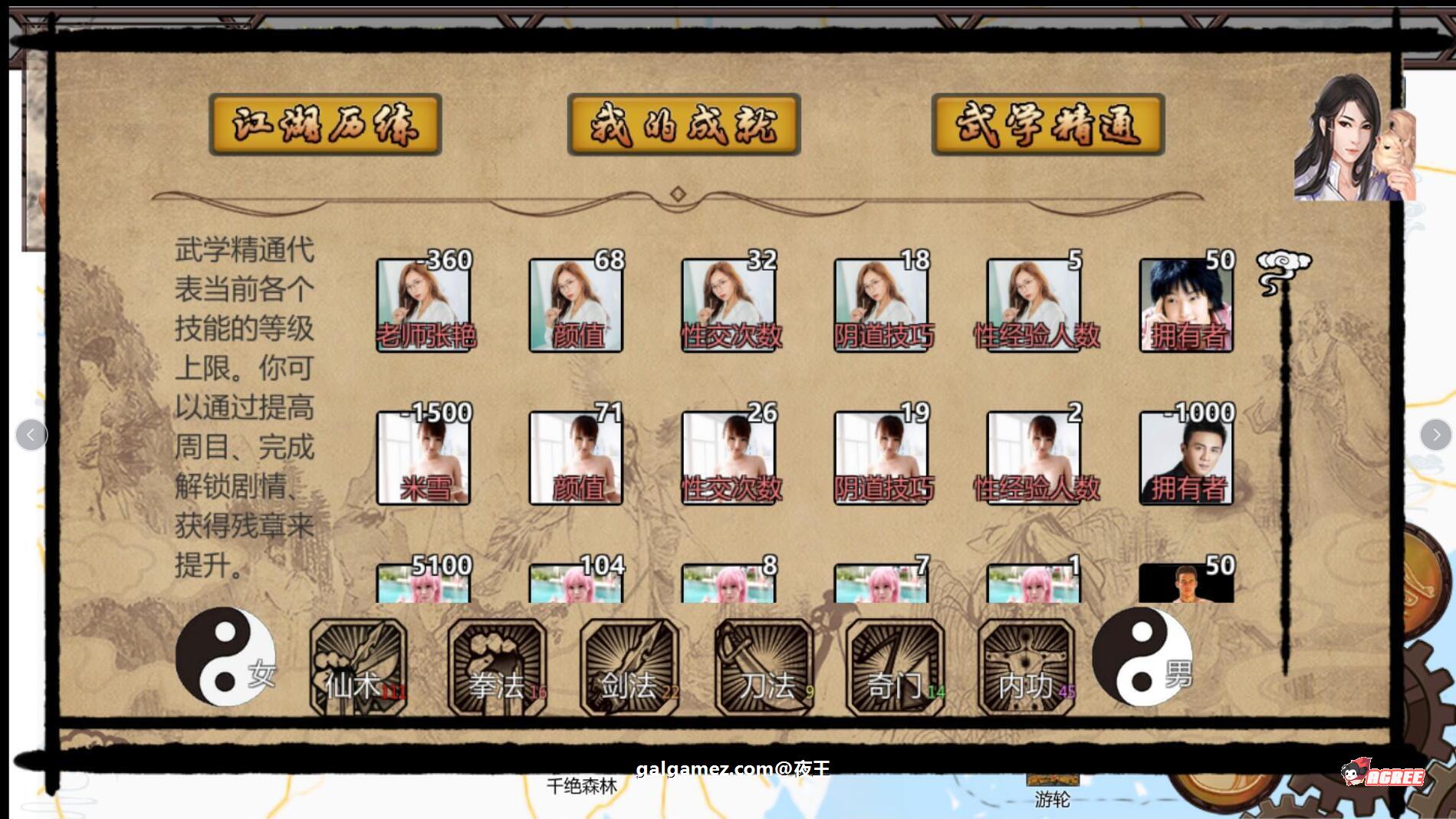 【武侠RPG/中文/动态】NTRPG侠客新传 V5.0永久VIP正式版【蒋涛大神新作/4月超大更新/12G】 畅玩游戏 预览第11张-XACG动漫资源社——中文ACG动漫游戏社区 【武侠RPG/中文/动态】NTRPG侠客新传 V5.0永久VIP正式版【蒋涛大神新作/4月超大更新/12G】 畅玩游戏 预览第11张