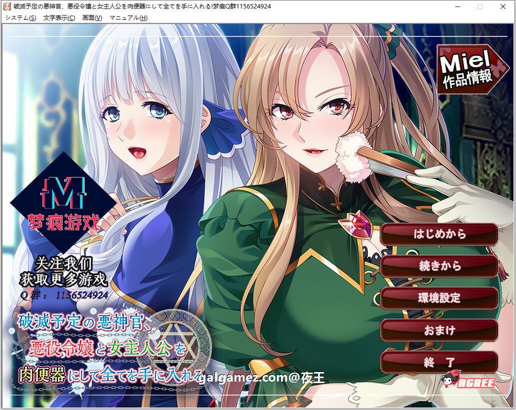 【ADV/汉化】注定灭亡的恶神官：将反派名媛和女主全RBQ 云汉化版+CG【PC+安卓/新作/1G】 畅玩游戏 预览第1张