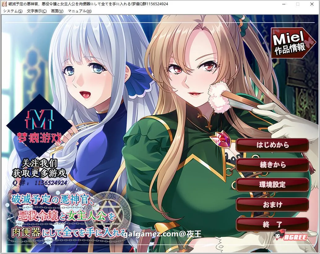 【ADV/汉化】注定灭亡的恶神官：将反派名媛和女主全RBQ 云汉化版+CG【PC+安卓/新作/1G】 畅玩游戏 预览第1张