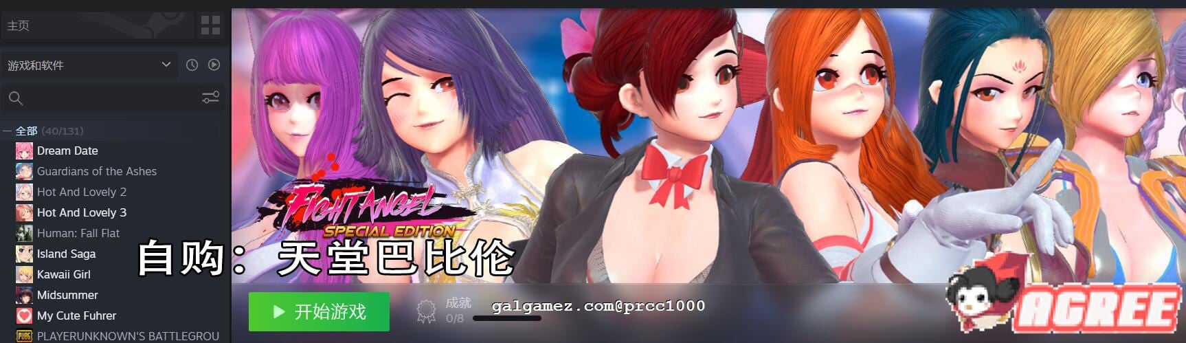 格斗天使:Fight Angel 官方中文步兵版+社保补丁【新大作】 畅玩游戏 预览第2张-XACG动漫资源社——中文ACG动漫游戏社区 格斗天使:Fight Angel 官方中文步兵版+社保补丁【新大作】 畅玩游戏 预览第2张