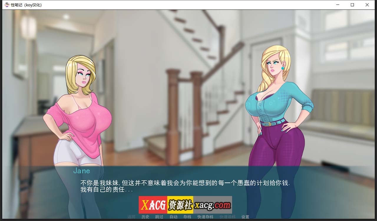 【2D欧美SLG/汉化/动态CG】色情笔记 V0.18.0 汉化版【PC+安卓/2G/更新】 畅玩游戏 预览第5张