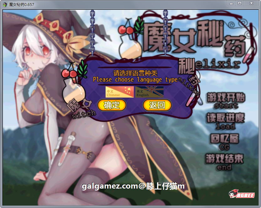 【国产RPG/中文/步兵中文CV】魔女秘药Ver1.0 官方中文版+CG【更新/1.1G】 畅玩游戏 预览第6张