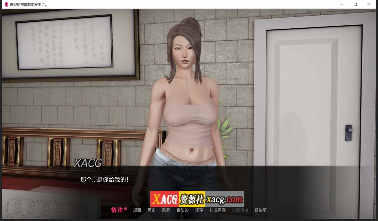 【欧美SLG/汉化/动态】灰色遗产 V0.5 汉化版【PC+安卓/4G】 畅玩游戏 预览第4张