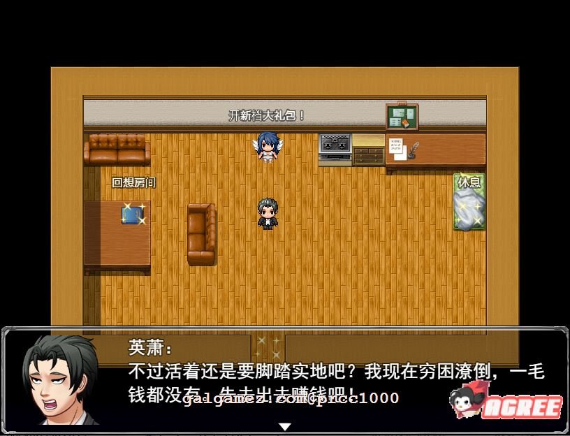 【国人自制RPG/中文/全动态】极致X幻想 V3.0vip特供版【PC+安卓/1.6G/新作/全CV】 畅玩游戏 预览第6张