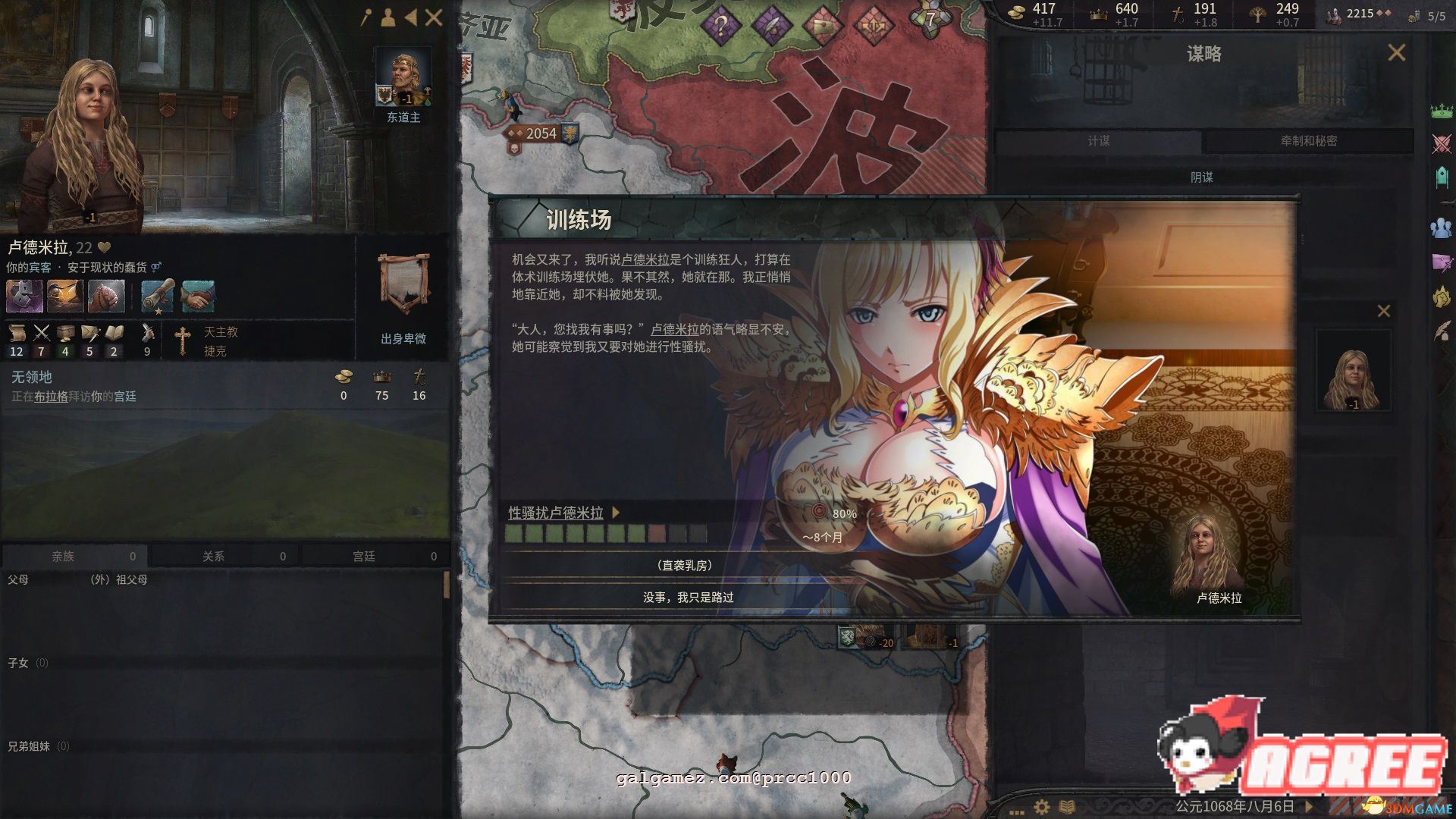 【大型战略SLG/中文/魔改整合】十字军之王3-性爱世界 绅士魔改整合版【5.8G/新作】 畅玩游戏 预览第2张