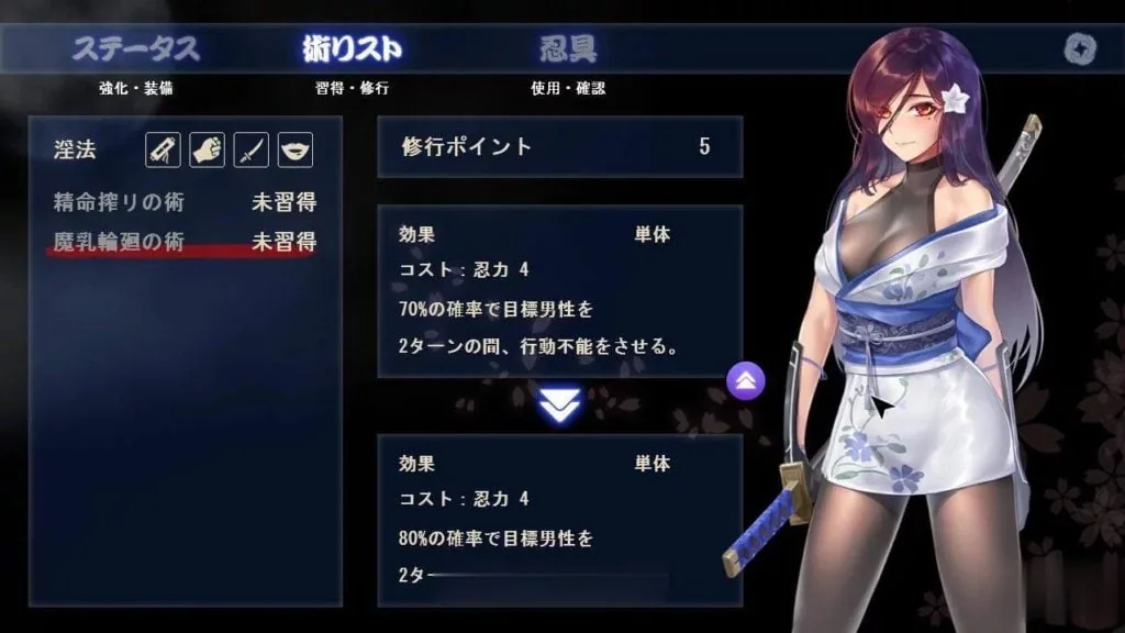 【RPG】蒼月忍法帖~桔梗の章!+全CG存档+全CG包【连体黑丝裤袜女忍者】【极品黑丝!】 畅玩游戏 预览第8张-XACG动漫资源社——中文ACG动漫游戏社区