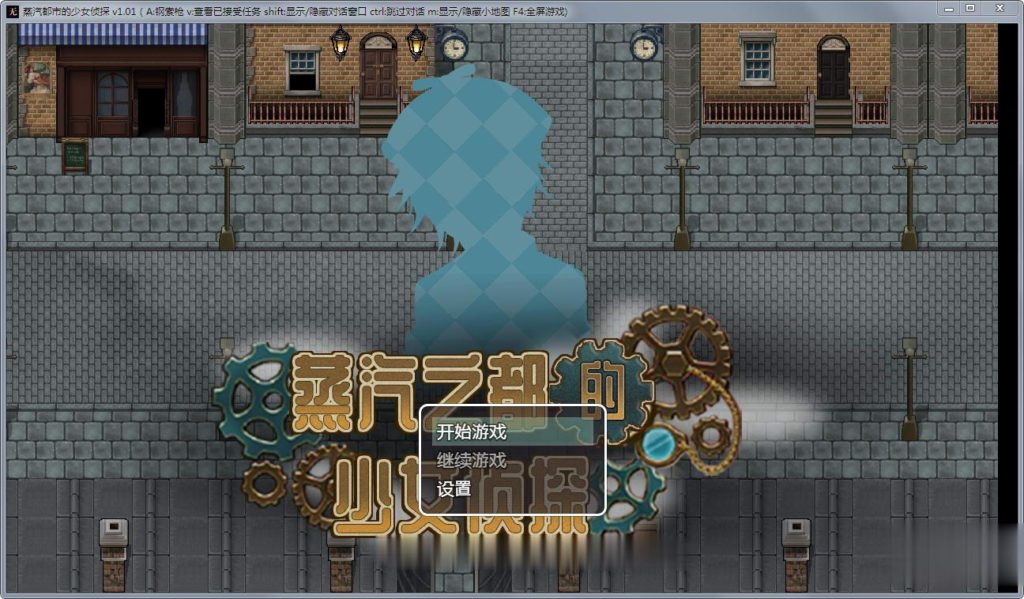 【RPG/中文】蒸汽都市的少女侦探!官方中文-步兵修复版+全步兵CG【700M】【补档PC+安卓版/1.5G】 畅玩游戏 预览第2张-XACG动漫资源社——中文ACG动漫游戏社区