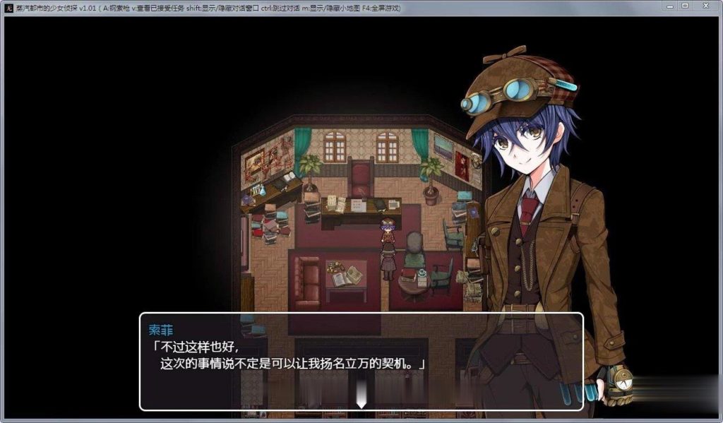 【RPG/中文】蒸汽都市的少女侦探!官方中文-步兵修复版+全步兵CG【700M】【补档PC+安卓版/1.5G】 畅玩游戏 预览第4张-XACG动漫资源社——中文ACG动漫游戏社区