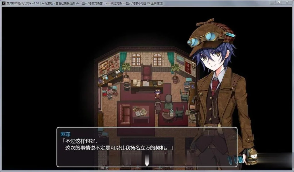 【RPG/中文】蒸汽都市的少女侦探!官方中文-步兵修复版+全步兵CG【700M】【补档PC+安卓版/1.5G】 畅玩游戏 预览第4张-XACG动漫资源社——中文ACG动漫游戏社区