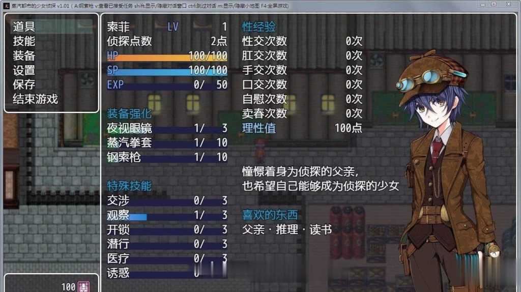 【RPG/中文】蒸汽都市的少女侦探!官方中文-步兵修复版+全步兵CG【700M】【补档PC+安卓版/1.5G】 畅玩游戏 预览第7张-XACG动漫资源社——中文ACG动漫游戏社区