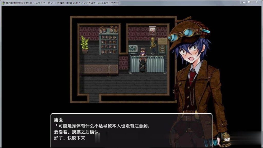 【RPG/中文】蒸汽都市的少女侦探!官方中文-步兵修复版+全步兵CG【700M】【补档PC+安卓版/1.5G】 畅玩游戏 预览第9张-XACG动漫资源社——中文ACG动漫游戏社区