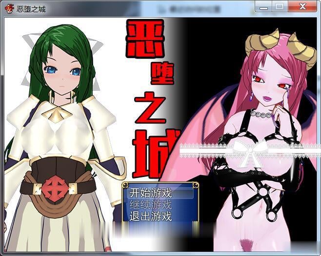 【RPG/中文/3D】[渣大新作]恶堕之城 V1.0完整中文版 【500M】【新作】 畅玩游戏 预览第1张