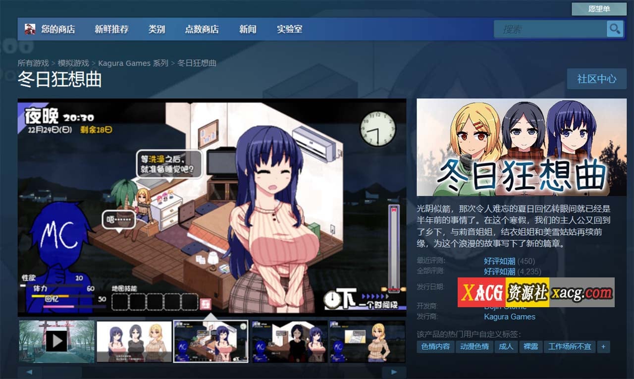 【爆款像素RPG/官中】冬日狂想曲1.04 Steam 官方中文版+攻略【PC/1.5G】 畅玩游戏 预览第2张-XACG动漫资源社——中文ACG动漫游戏社区