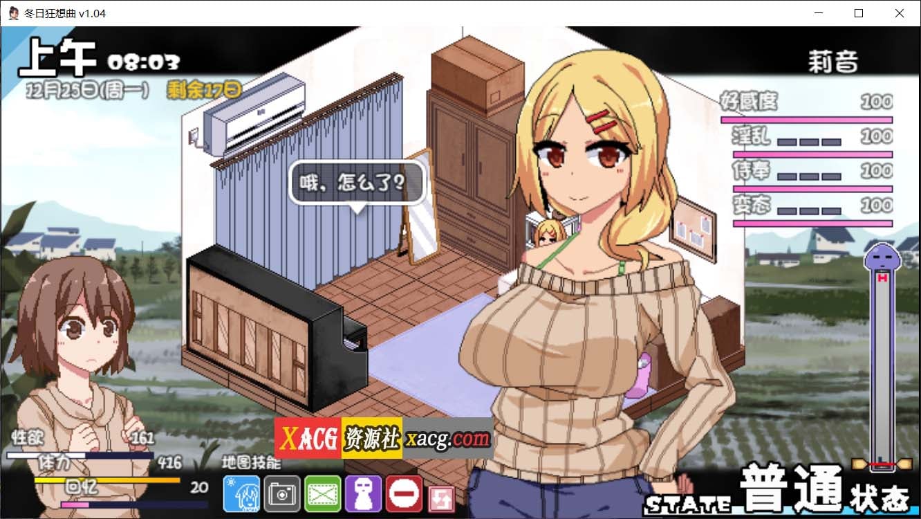 【爆款像素RPG/官中】冬日狂想曲1.04 Steam 官方中文版+攻略【PC/1.5G】 畅玩游戏 预览第4张-XACG动漫资源社——中文ACG动漫游戏社区