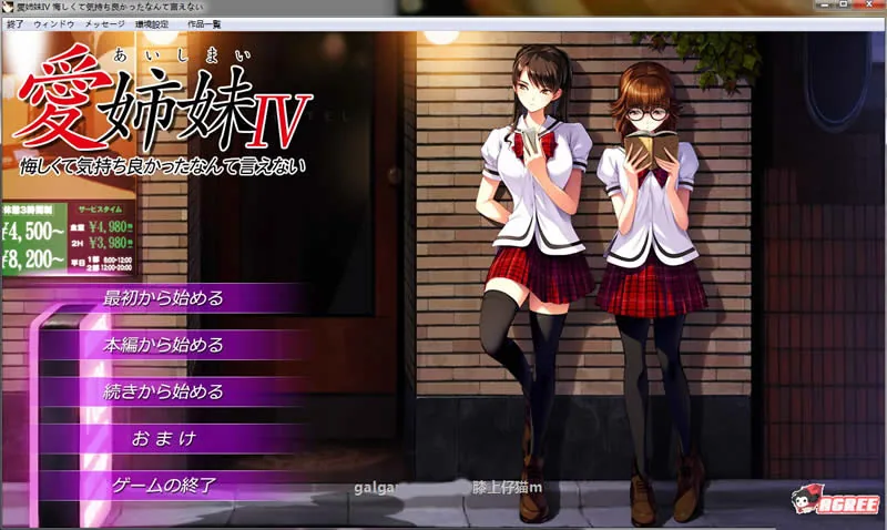 【ADV/NTR】愛姉妹IV:胁迫美人妻和她的双胞胎女儿!完全版+存档【黑丝/全CV/3.6G】 畅玩游戏 预览第1张-XACG动漫资源社——中文ACG动漫游戏社区