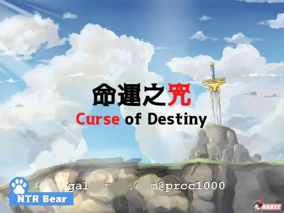 【RPG/中文/NTR】命运之咒! DL官方繁体中文版【500M】【新新作/自购】 畅玩游戏 预览第1张-XACG动漫资源社——中文ACG动漫游戏社区