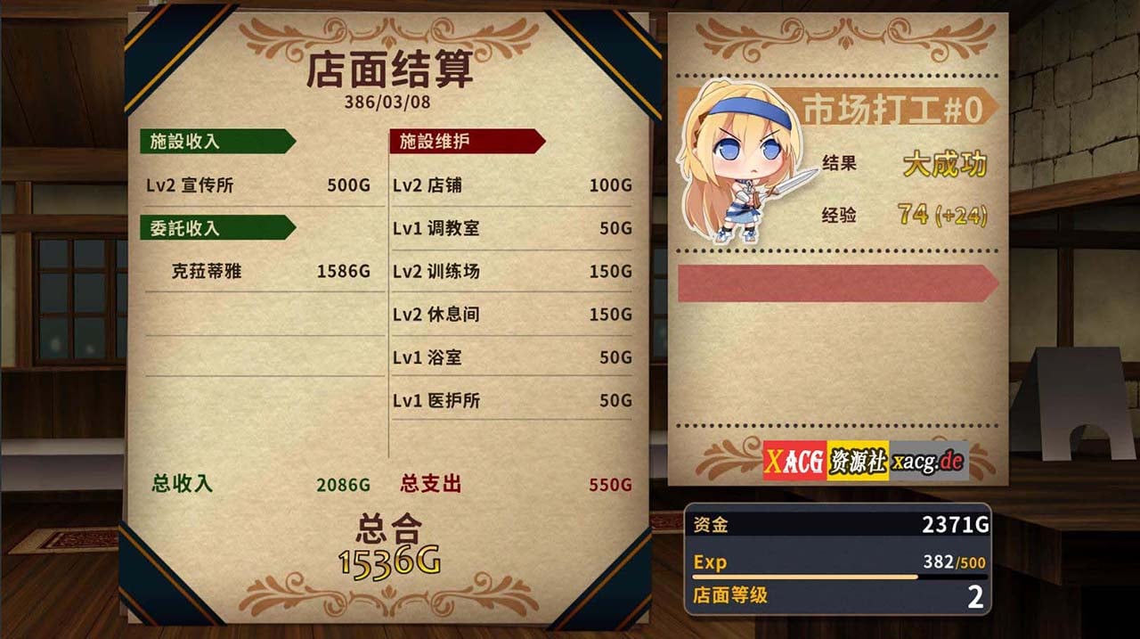 【10月10日限免】【经营SLG/中文/全CV】赫雷斯的角斗场 V1.1.02 官方中文步兵版+全CG存档【安卓+PC/1.6G/更新】 畅玩游戏 预览第7张