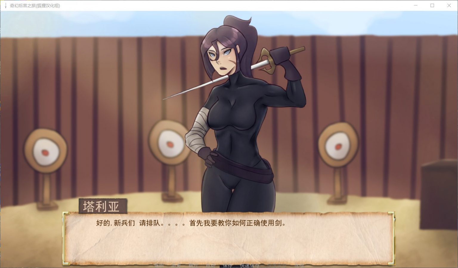 【欧美SLG/汉化/动态】奇幻后宫之旅V0.60精翻汉化作弊版【PC+安卓/3月更新/1.4G】 畅玩游戏 预览第6张