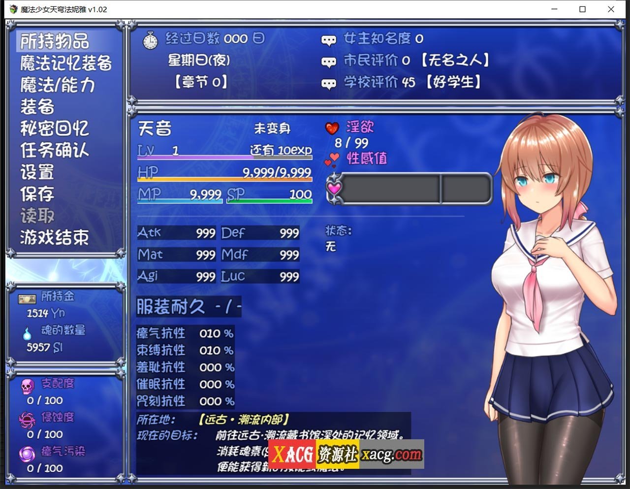 【超大型RPG/中文】魔法少女天穹法妮雅 Steam 官方中文版【2.2G/新作】 畅玩游戏 预览第7张