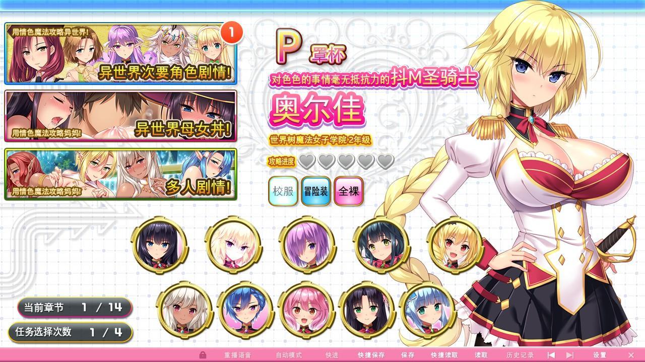 【超拔作/中文/动态】炎孕波涛汹涌！异世界魔法学园官方中文步兵版【官中版/5G】 畅玩游戏 预览第10张