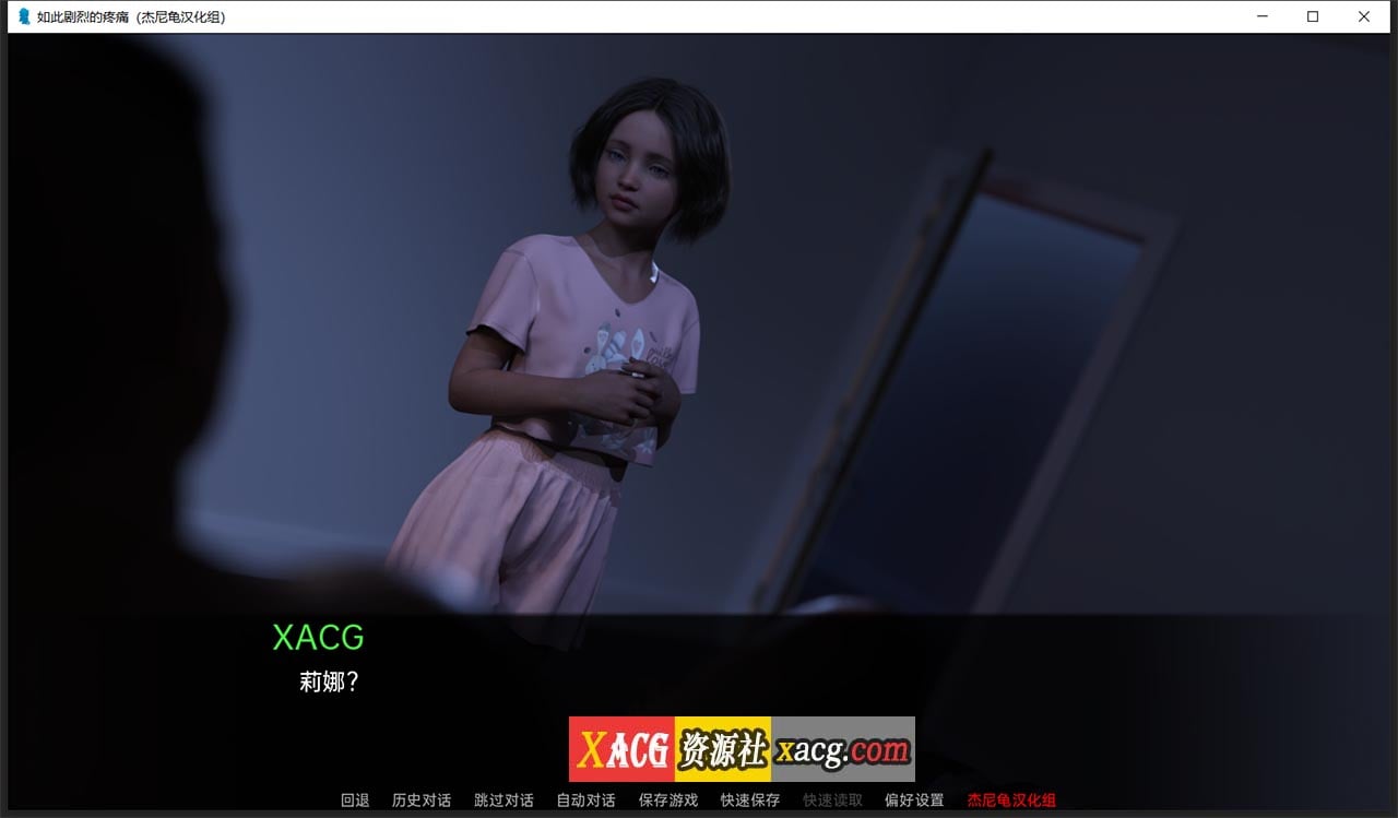 【鬼父SLG/汉化/动态CG】如此剧烈的疼痛 V0.10.0.38 汉化版+全CG【新汉化/PC+安卓/4G】 畅玩游戏 预览第11张