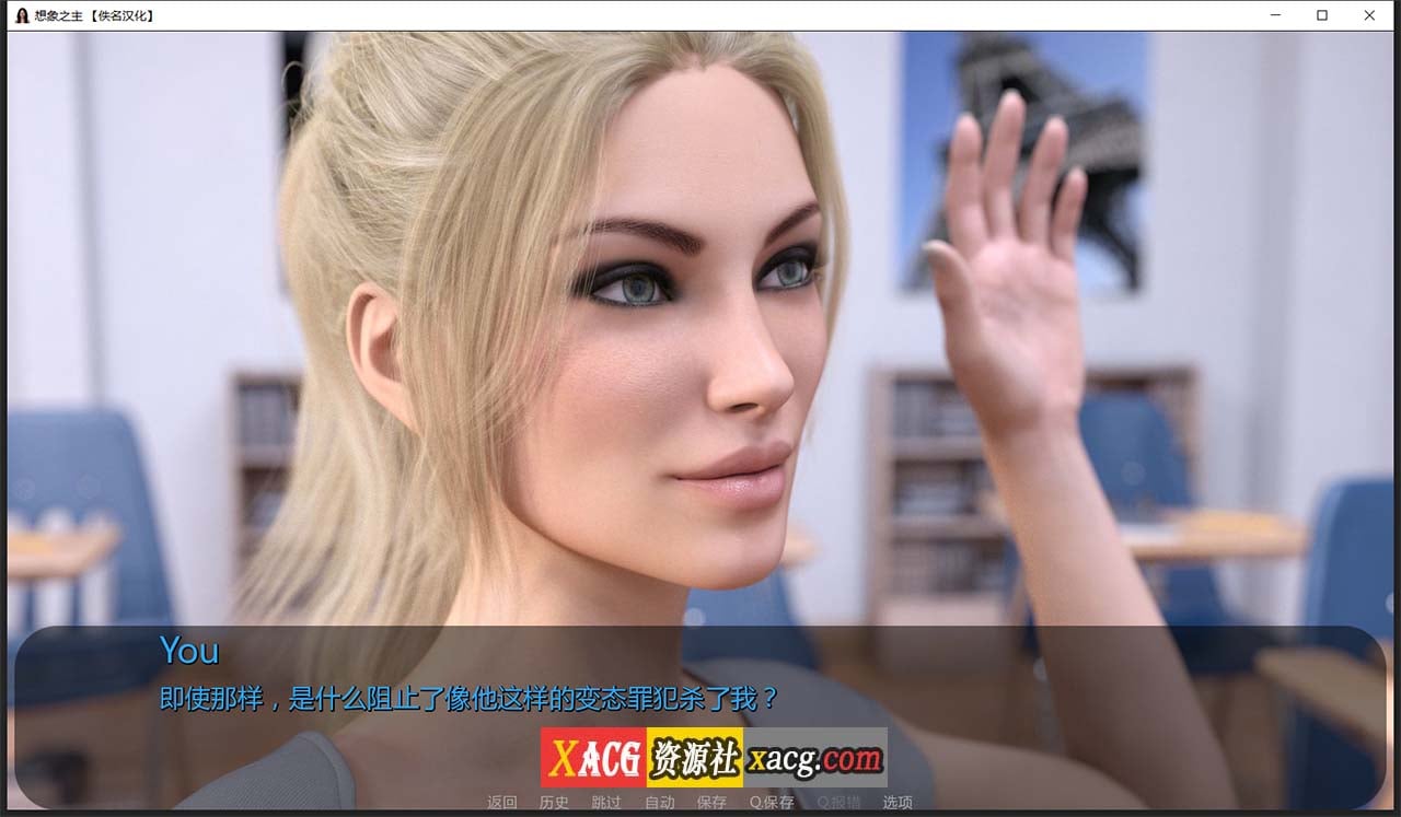 【欧美SLG/汉化/动态】想象之主 EP.4.5 最新精翻汉化版【PC+安卓/更新/2G】 畅玩游戏 预览第6张-XACG动漫资源社——中文ACG动漫游戏社区 【欧美SLG/汉化/动态】想象之主 EP.4.5 最新精翻汉化版【PC+安卓/更新/2G】 畅玩游戏 预览第6张