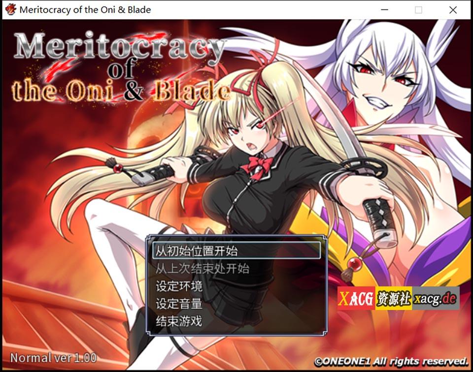 【RPG/中文/动态】鬼と刀：Meritocracy of the Oni 官方中文版+CG【4.6G/百度】 畅玩游戏 预览第1张