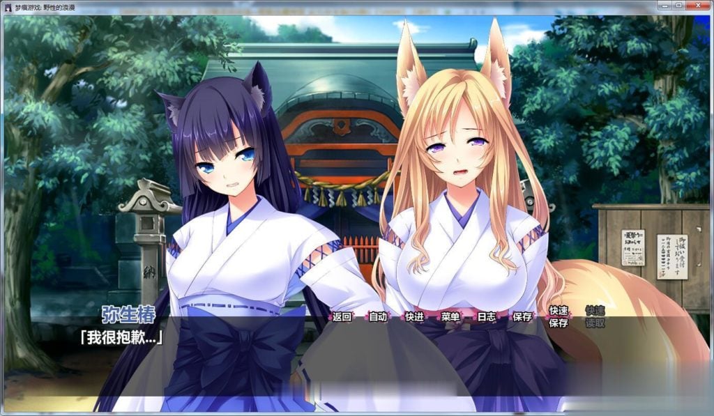 【拔作ADV/汉化】我的兽耳后宫~野性的浪漫 完整汉化版/付全CG【1.6G】【新汉化/全CV】 畅玩游戏 预览第5张-XACG动漫资源社——中文ACG动漫游戏社区