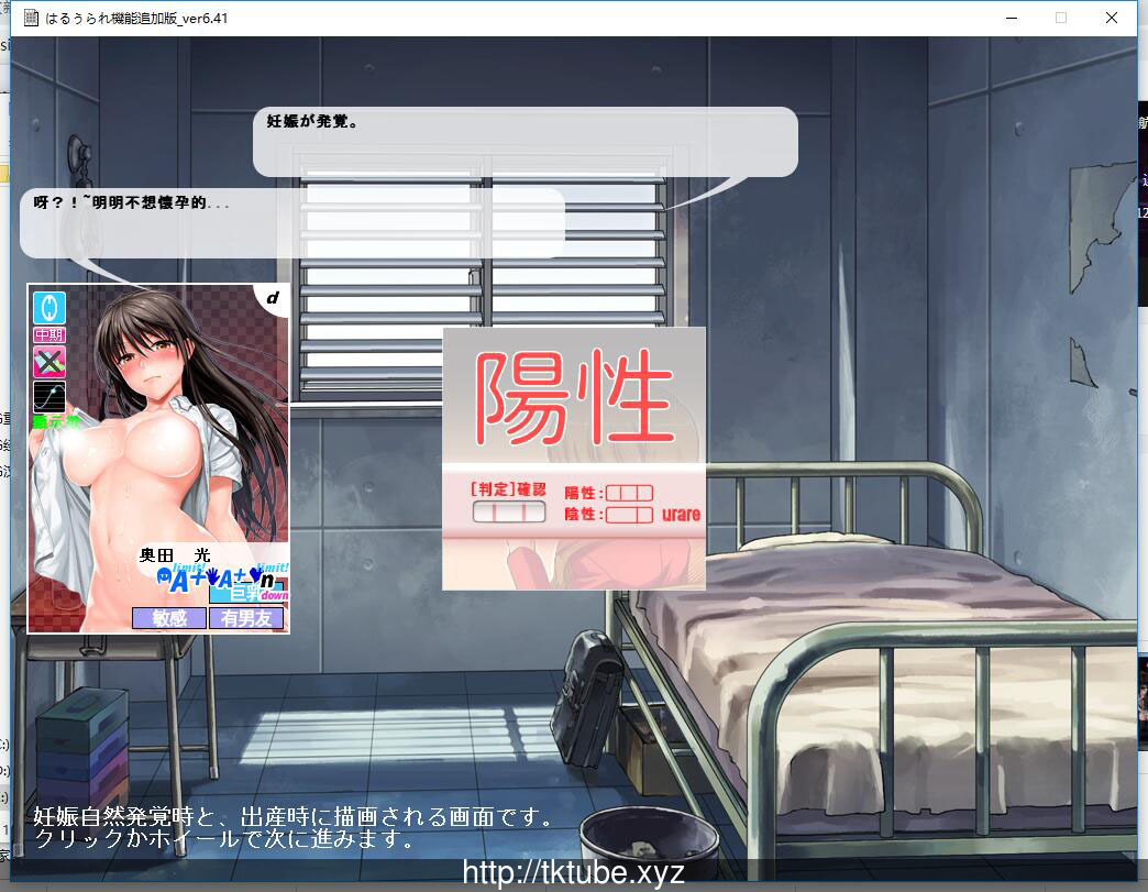 校内赤线区域 Ver6.41 整合技能魔改追加版+存档+攻略【2.4G】 畅玩游戏 预览第3张-XACG动漫资源社——中文ACG动漫游戏社区