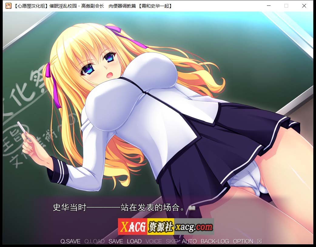 【催眠拔作/精翻/全CV】催眠淫乱校园~高傲副会长肉便器调教篇 汉化版+存档【1G】 畅玩游戏 预览第3张