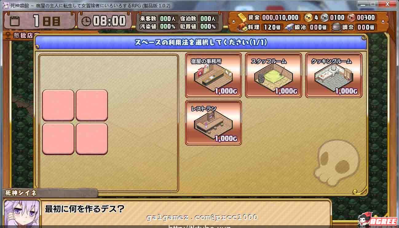 【经营SLG/动态】死神窑子~转生黑心老板和冒险家们PAPA的经营游戏【4G】【新作/全CV】 畅玩游戏 预览第5张