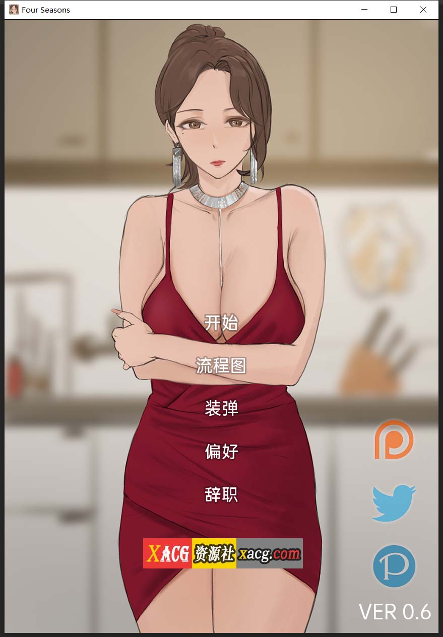 【韩系SLG/汉化/动态】四季 Four Seasons V0.6 汉化版【PC+安卓/1G】 畅玩游戏 预览第2张-XACG动漫资源社——中文ACG动漫游戏社区