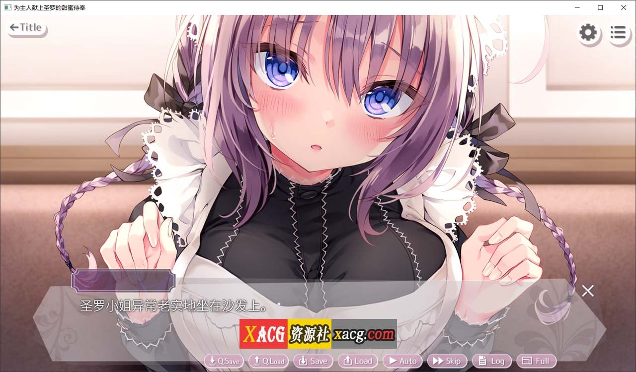 【纯爱ADV/官中/CV】为主人献上圣罗的甜蜜侍奉 Steam 官方中文版【2G】 畅玩游戏 预览第6张-XACG动漫资源社——中文ACG动漫游戏社区