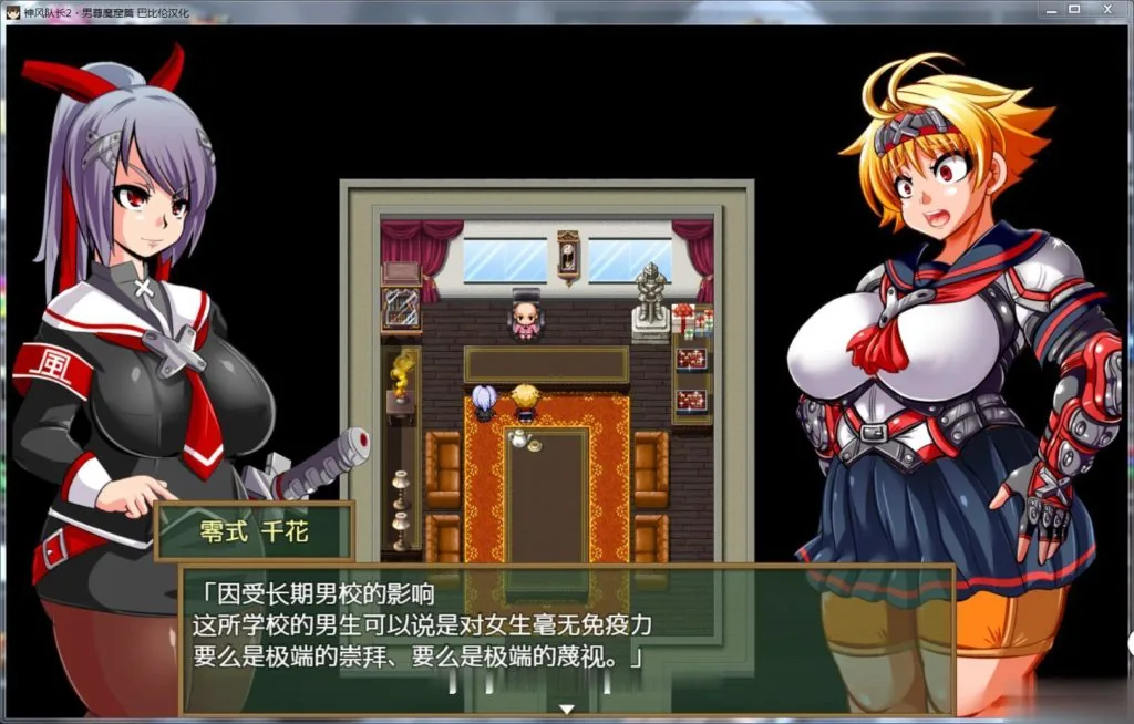 【RPG/汉化/动态】神风队长·奥卡!2!男尊魔窟篇 完整精翻汉化版【500M】【新汉化】 畅玩游戏 预览第4张-XACG动漫资源社——中文ACG动漫游戏社区