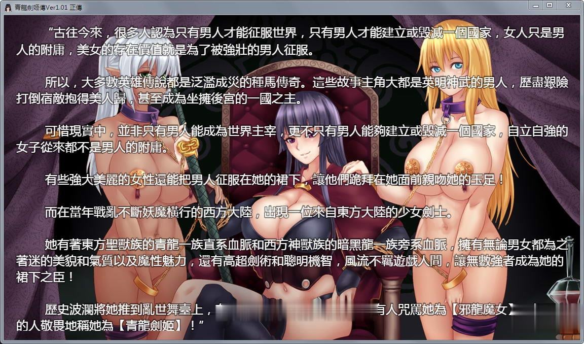 【RPG/中文】青龙剑姬传 Ver1.01 DL官方中文纯净PC版+全CG+安卓步兵破解版【PC+安卓/1.1G】 畅玩游戏 预览第4张-XACG动漫资源社——中文ACG动漫游戏社区 【RPG/中文】青龙剑姬传 Ver1.01 DL官方中文纯净PC版+全CG+安卓步兵破解版【PC+安卓/1.1G】 畅玩游戏 预览第4张