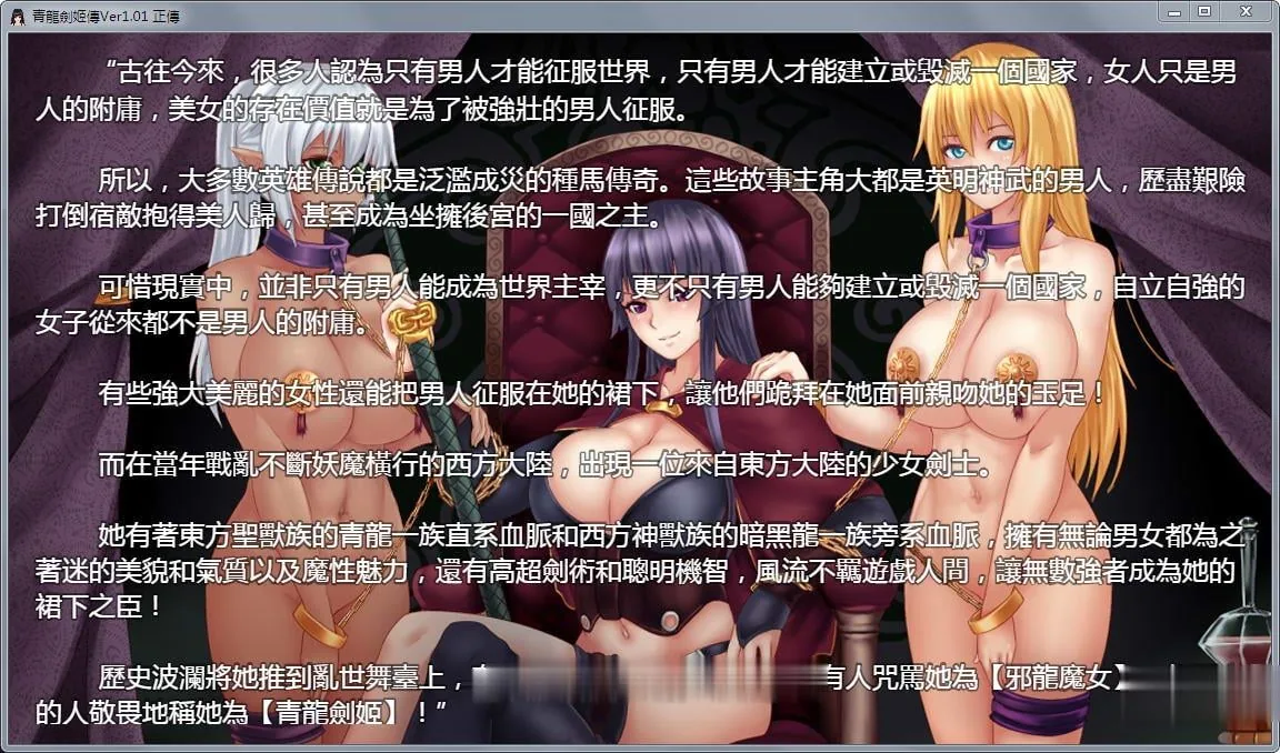 【RPG/中文】青龙剑姬传 Ver1.01 DL官方中文纯净PC版+全CG+安卓步兵破解版【PC+安卓/1.1G】 畅玩游戏 预览第4张-XACG动漫资源社——中文ACG动漫游戏社区 【RPG/中文】青龙剑姬传 Ver1.01 DL官方中文纯净PC版+全CG+安卓步兵破解版【PC+安卓/1.1G】 畅玩游戏 预览第4张