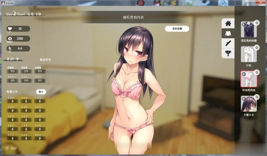 【养成SLG/汉化/动态】家出少女:1room Ver1.20更新+1.06汉化版+全CG存档【更新/2G】 畅玩游戏 预览第6张-XACG动漫资源社——中文ACG动漫游戏社区
