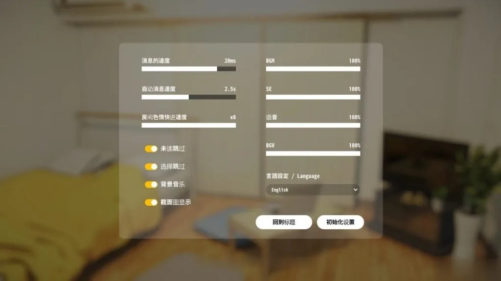 【养成SLG/汉化/动态】家出少女:1room Ver1.20更新+1.06汉化版+全CG存档【更新/2G】 畅玩游戏 预览第8张-XACG动漫资源社——中文ACG动漫游戏社区