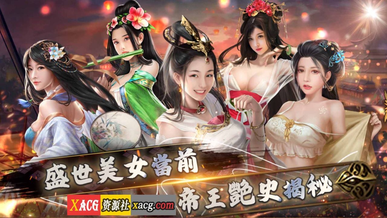 【国风手游/安卓】龍吟艷史【安卓】 手游专区 预览第2张