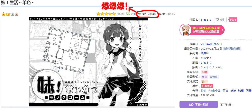 【SLG/汉化/动态】妹妹同居生活:黑白色!V1.65完整汉化版/步兵补丁【160M】【更新】 畅玩游戏 预览第2张-XACG动漫资源社——中文ACG动漫游戏社区