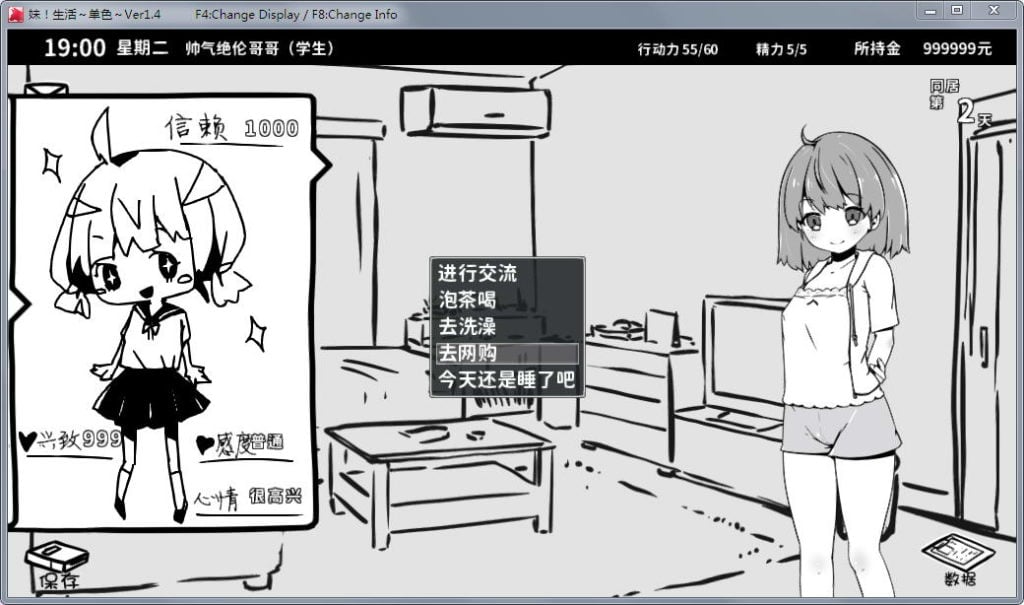 【SLG/汉化/动态】妹妹同居生活:黑白色!V1.65完整汉化版/步兵补丁【160M】【更新】 畅玩游戏 预览第4张-XACG动漫资源社——中文ACG动漫游戏社区