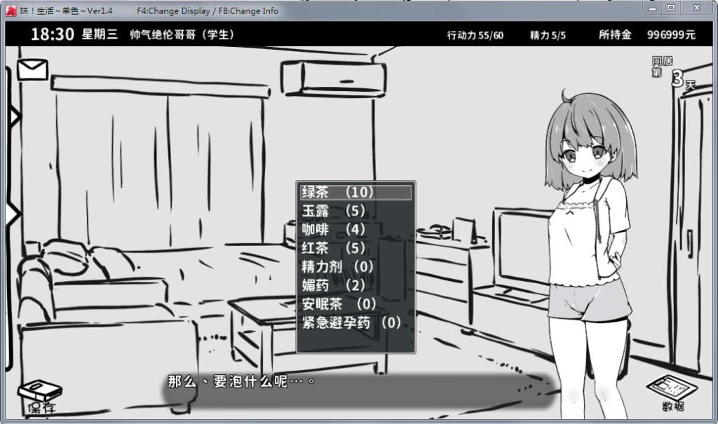 【SLG/汉化/动态】妹妹同居生活:黑白色!V1.65完整汉化版/步兵补丁【160M】【更新】 畅玩游戏 预览第5张-XACG动漫资源社——中文ACG动漫游戏社区