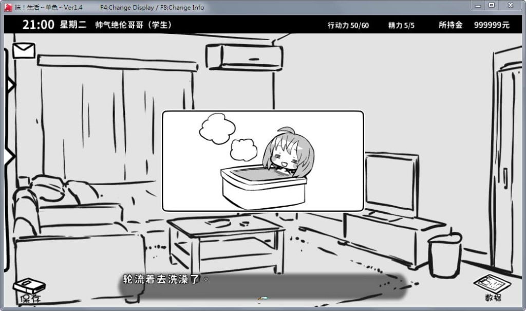 【SLG/汉化/动态】妹妹同居生活:黑白色!V1.65完整汉化版/步兵补丁【160M】【更新】 畅玩游戏 预览第6张-XACG动漫资源社——中文ACG动漫游戏社区