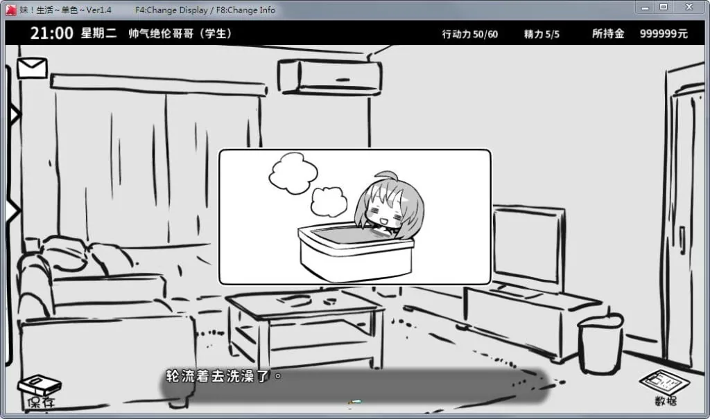 【SLG/汉化/动态】妹妹同居生活:黑白色!V1.65完整汉化版/步兵补丁【160M】【更新】 畅玩游戏 预览第6张-XACG动漫资源社——中文ACG动漫游戏社区